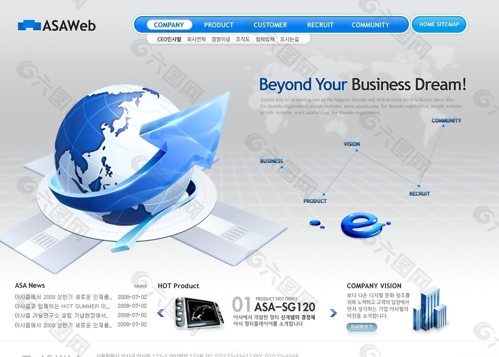 蓝色科技开发公司网页模板