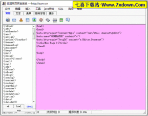 网页制作与开发软件下载 狐狸网页开发系统 可以建立普通网页和ASP网页 v1.2 中文绿色免费版 中国破解联盟 七喜软件园
