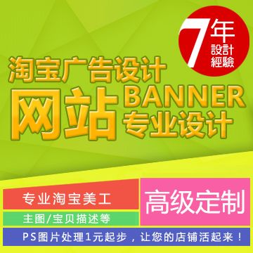 网页设计 企业网站banner设计制作 淘宝公司广告主图海报图片设计